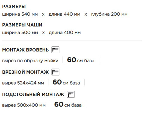 размеры.png