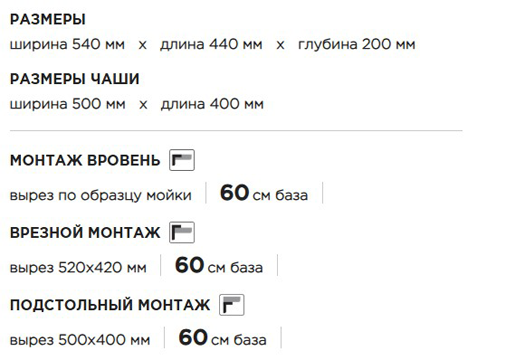 Размеры Taki 54-U/IF